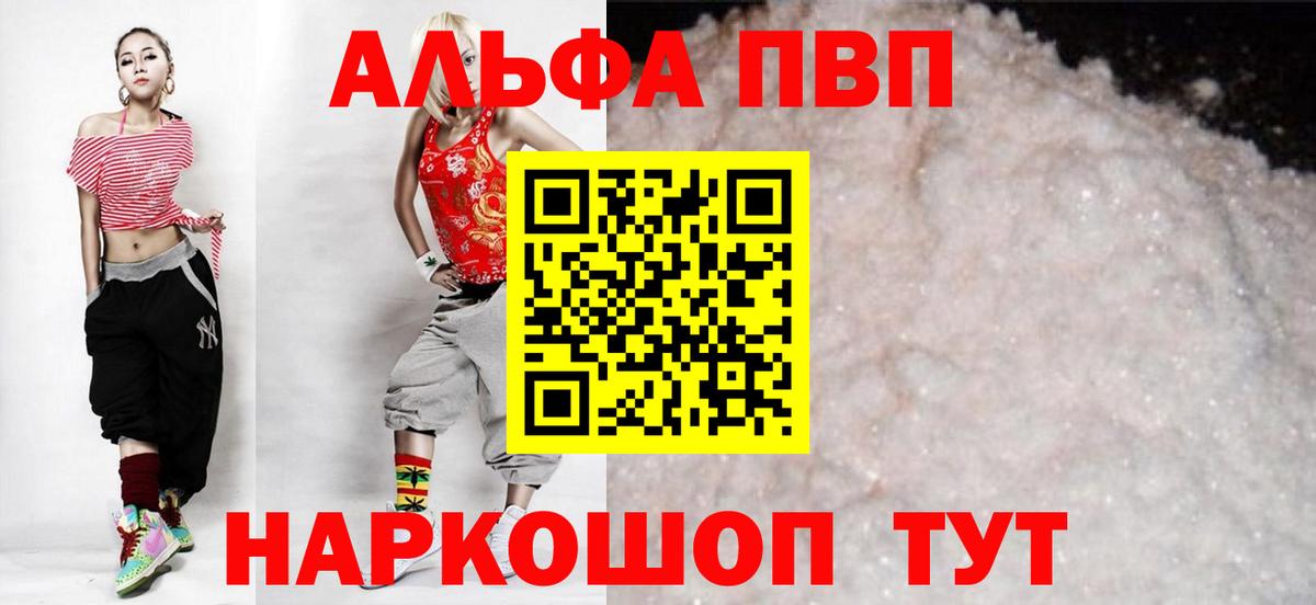 APVP мука  Alfa_PVP СК  закладки  Можайск  Вход с VPN 