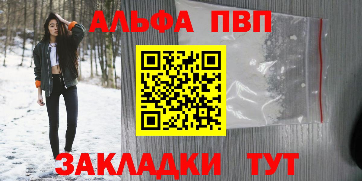 Альфа ПВП Crystall Можайск