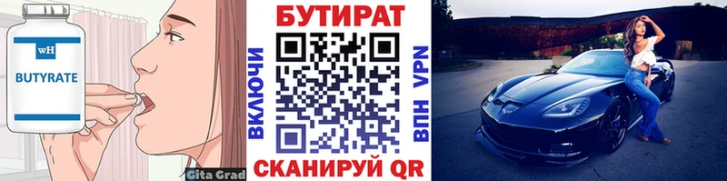 БУТИРАТ буратино  как найти наркотики  Можайск 