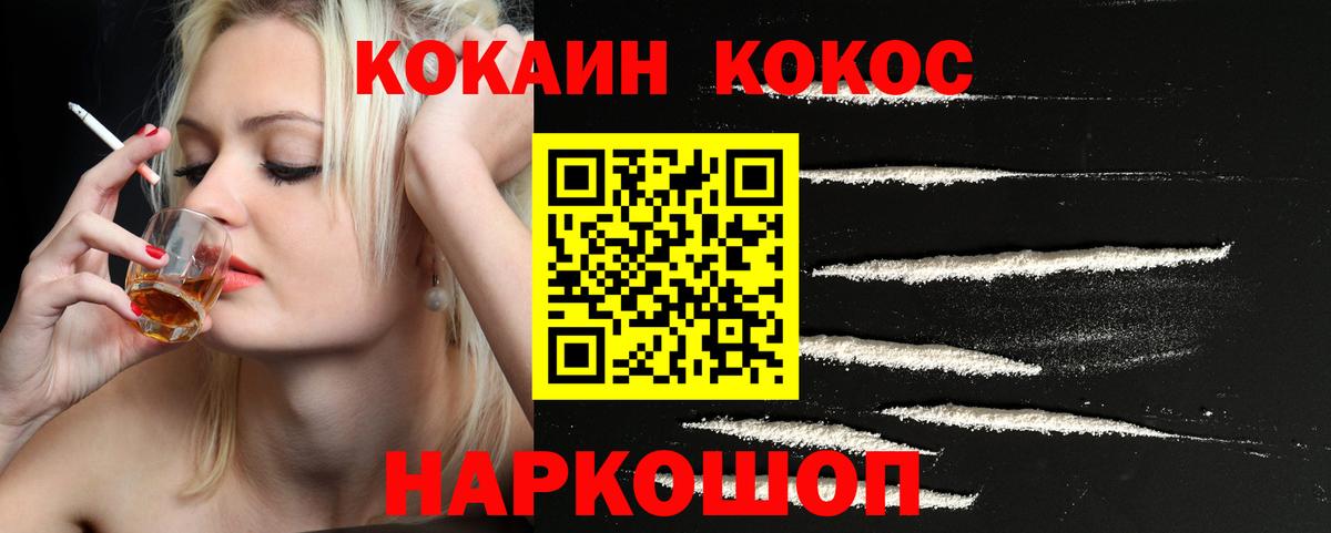 как найти наркотики  Вход с VPN  Можайск  COCAIN VHQ  Cocaine 