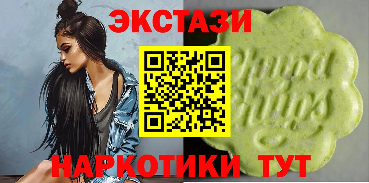 Ecstasy Cube Можайск