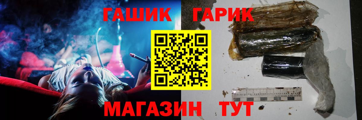 ГАШ VHQ  ГАШИШ  Гашиш индика сатива  Можайск  Вход с VPN 