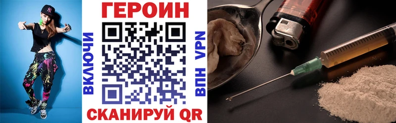 купить наркотик  Можайск  ГЕРОИН белый 