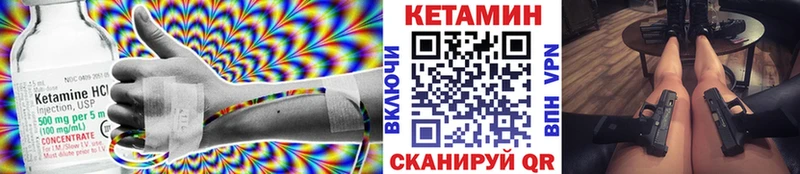 КЕТАМИН ketamine  Можайск 