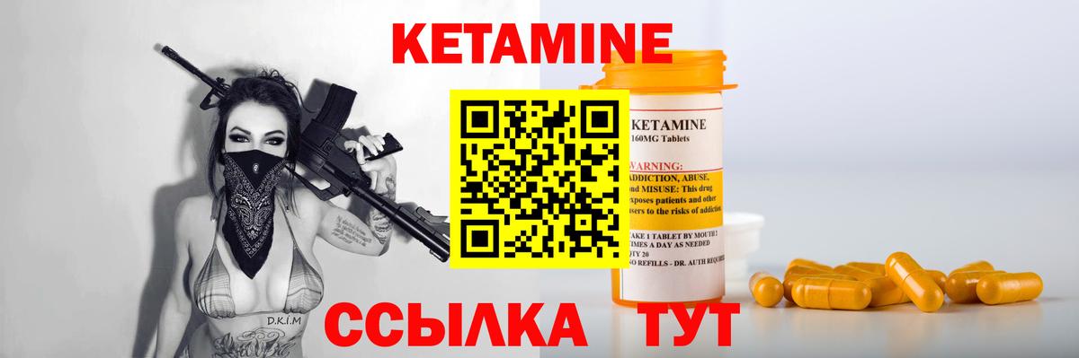 Можайск  Кетамин ketamine  КЕТАМИН VHQ  Вход с VPN 