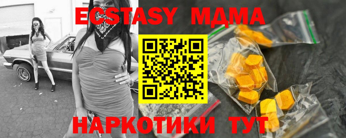 Можайск  MDMA crystal  Вход с VPN 