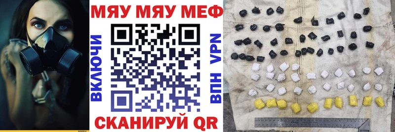 Мефедрон кристаллы Можайск
