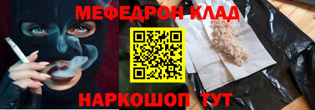 Можайск  Мефедрон  Вход с VPN  магазин  наркотиков  МЯУ-МЯУ кристаллы 