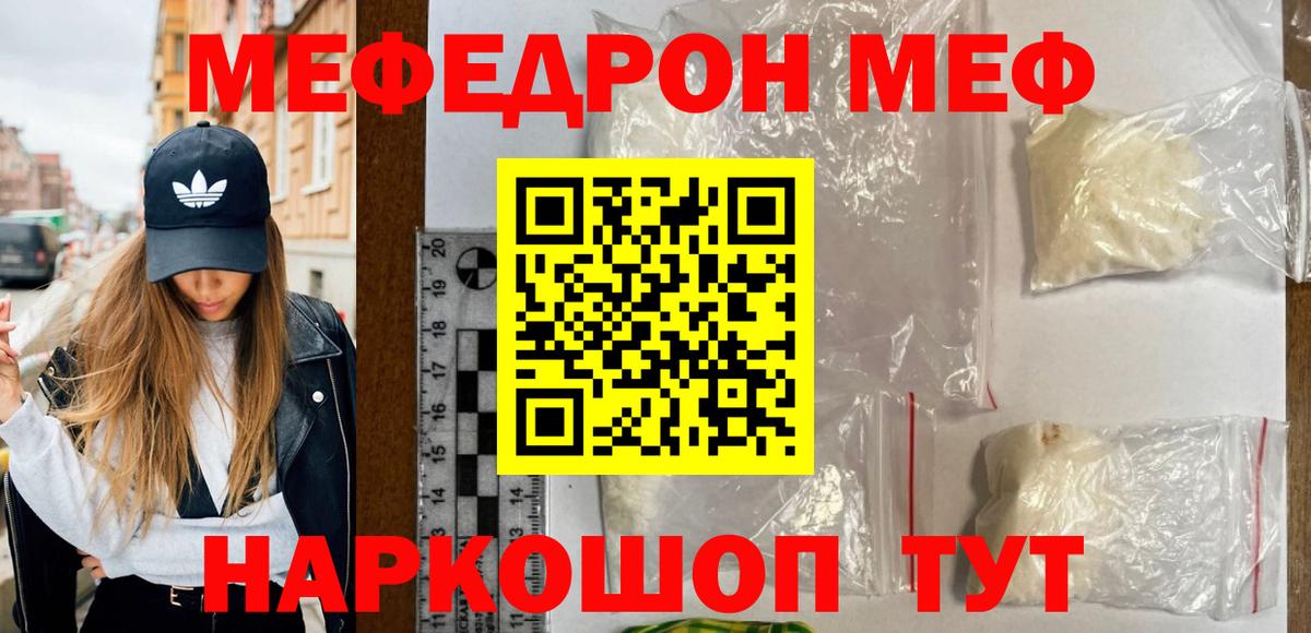 Меф кристаллы Можайск