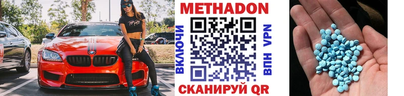 Метадон VHQ  Можайск 