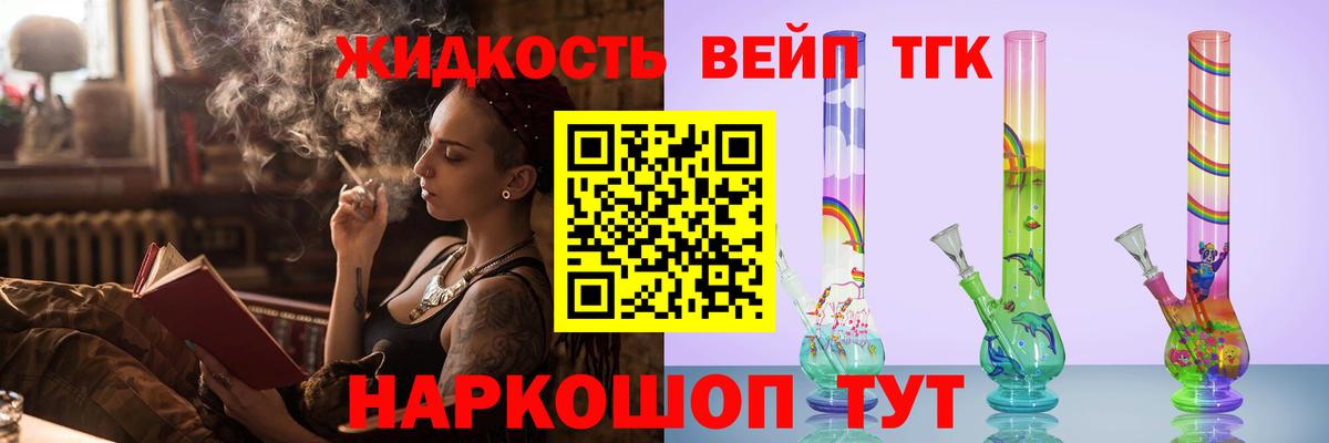 ТГК THC oil  хочу наркоту  Вход с VPN  Можайск  Дистиллят ТГК жижа 